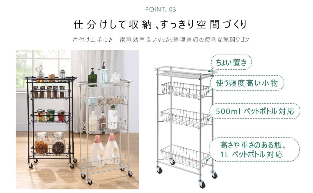 ☆収納ワゴン 隙間収納 スリム ラック キャスター付き スチール製