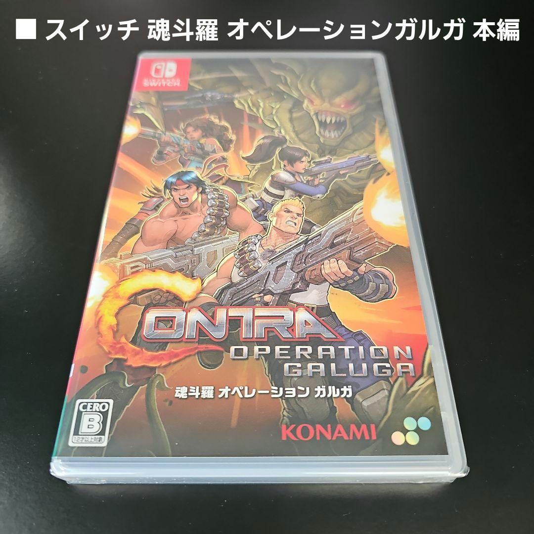 【新品】魂斗羅 オペレーション ガルガ & 3Dクリスタル&スマホリングホルダー