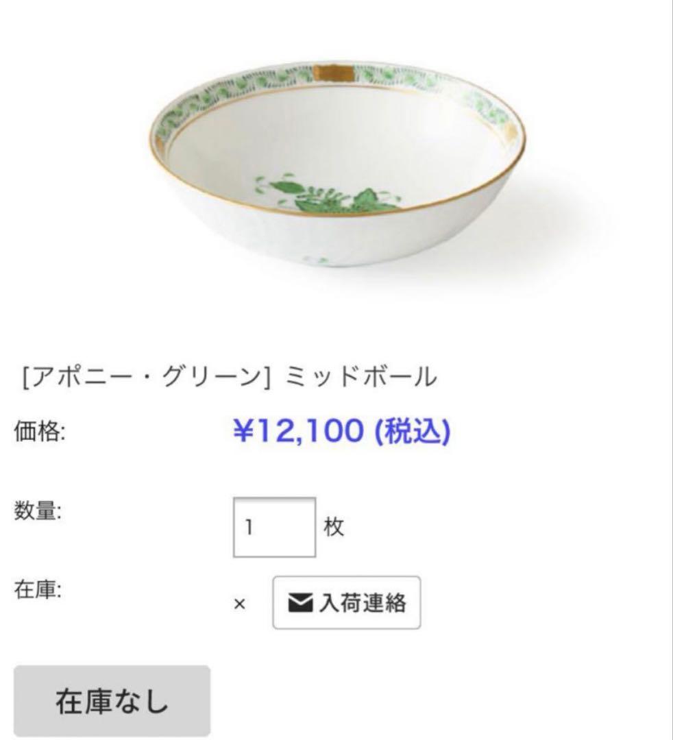 Herend アボニーグリーン大中小ボウル3点セット　廃盤品