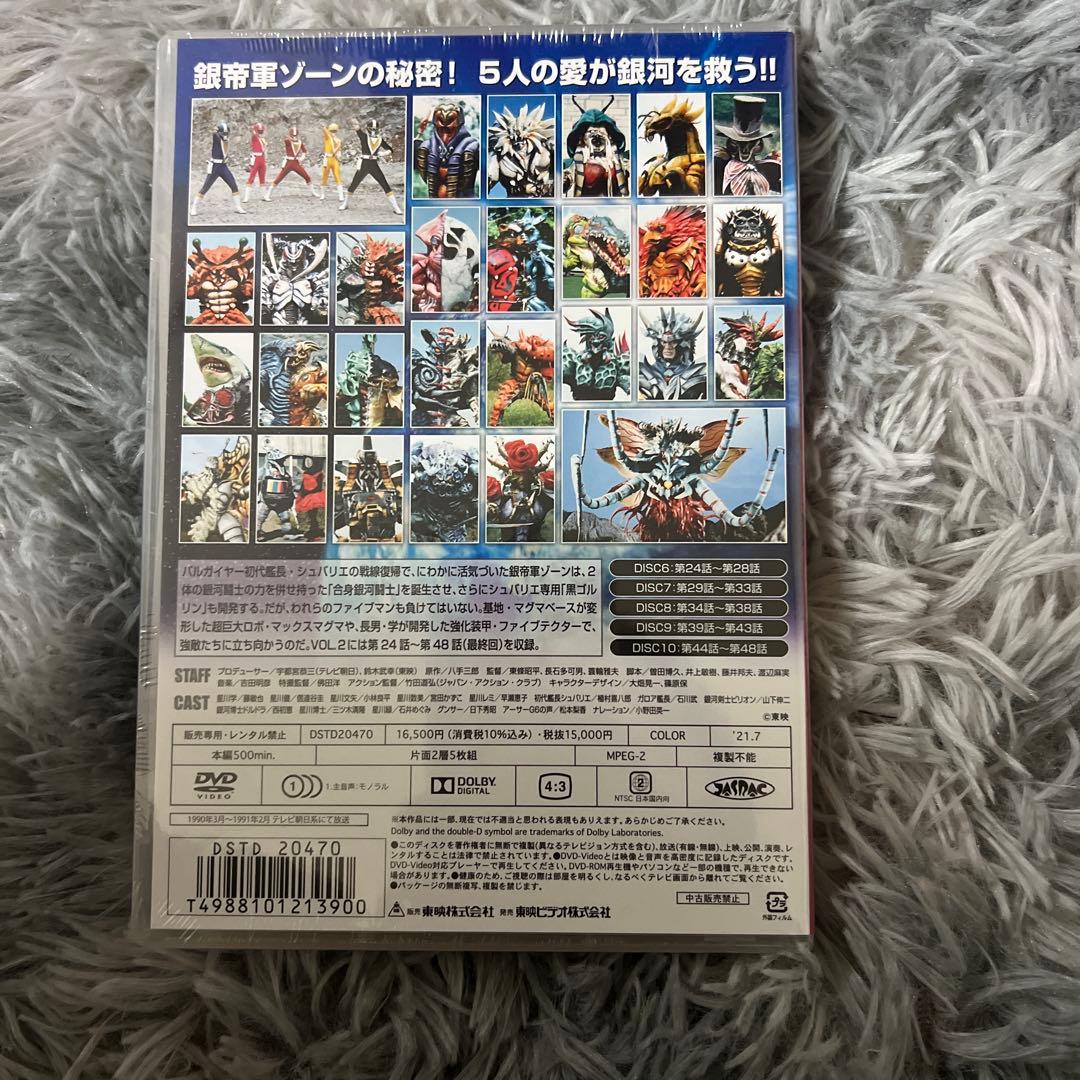 地球戦隊ファイブマン DVD-COLLECTION VOL.2〈5枚組〉