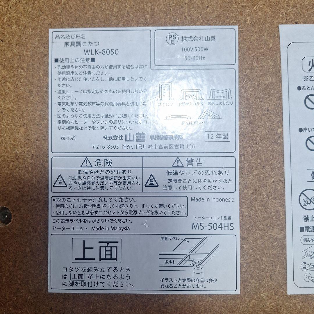 こたつ机