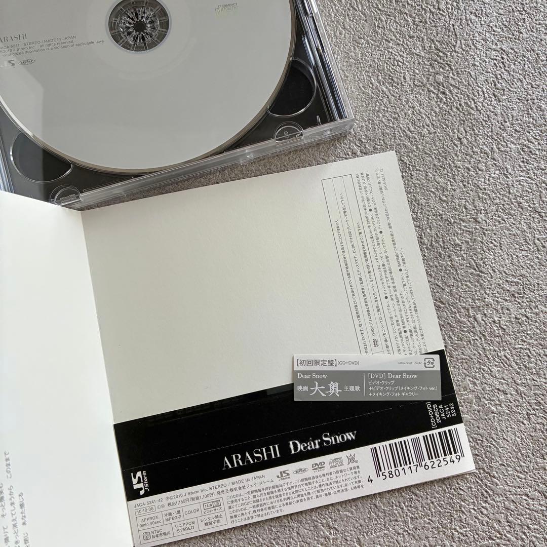 嵐 CD 59枚 まとめ売り '09~'20 シングル アルバム 過去作も有り