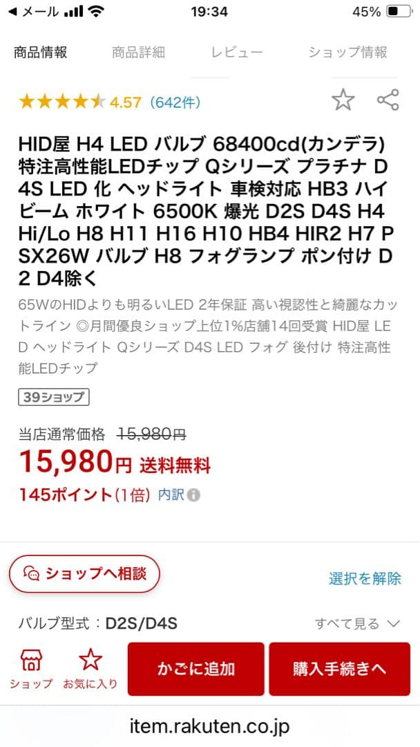 HID屋のQシリーズ68400カンデラ　D4Sヘッドライト 車検対応　未使用品