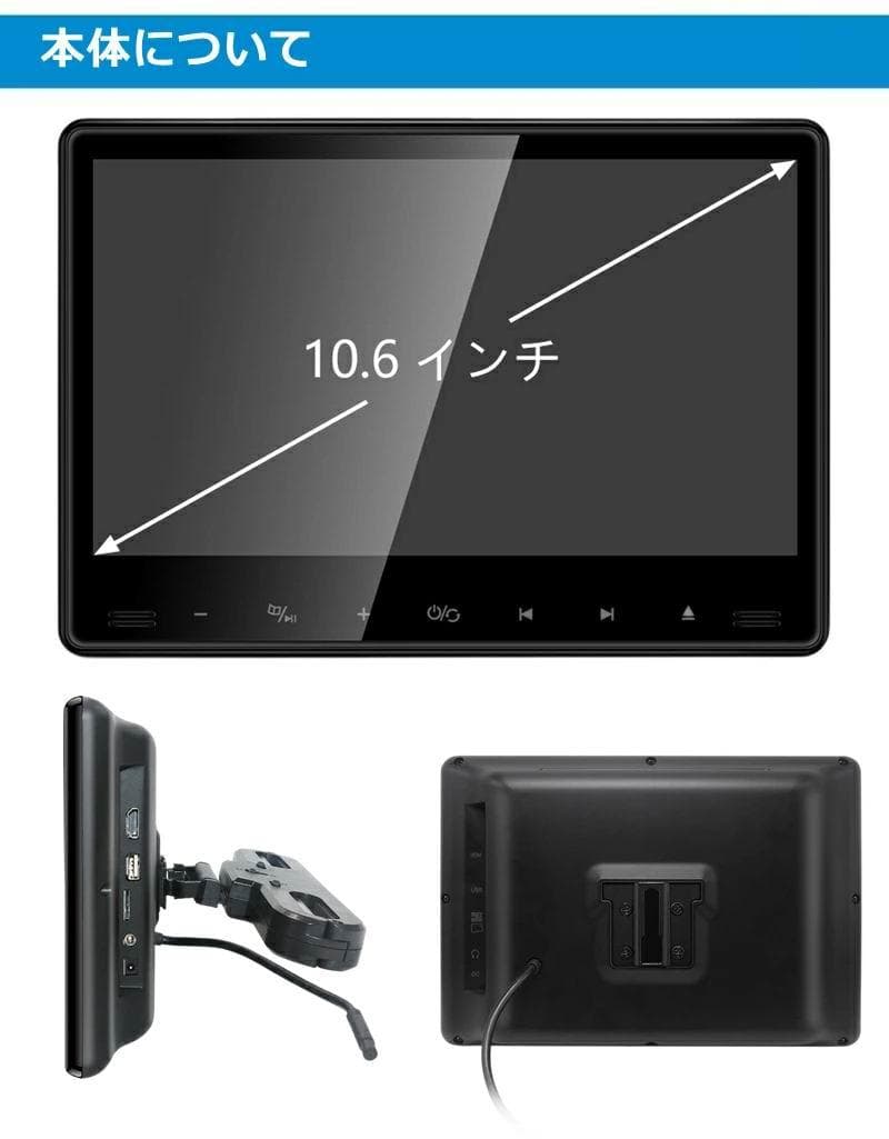 【期間限定★特別価格】DVDプレーヤー 10.6インチモニター 2台セット