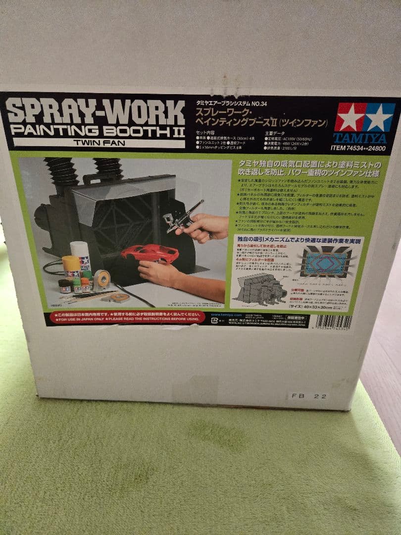 スプレーワーク ペインティングブースII（ツインファン）中古品