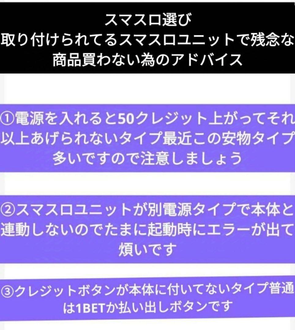 パチスロ実機 シャーマンキング オートスマスロユニット付