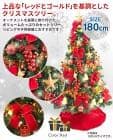 新品未開封☆クリスマスツリー180cmツリースカート付き