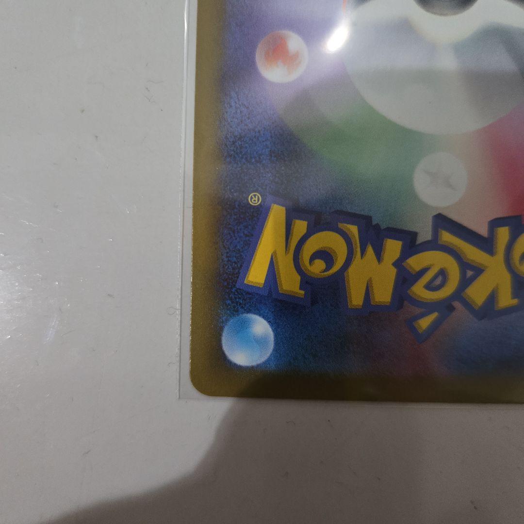 メガゲンガーEX SAR ローダー入り