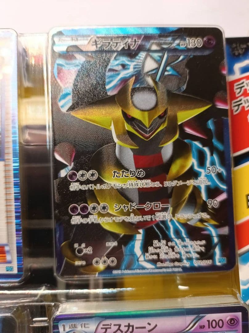 ポケモンカード 6枚セット ギラティナ ダークライ