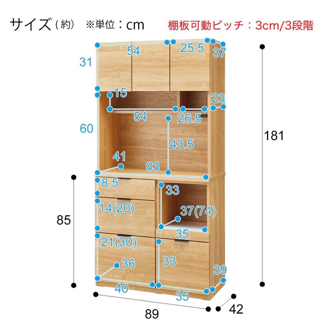 値下げ！【ニトリ】キッチンボード (エトナ 90KB LBR) ライトブラウン