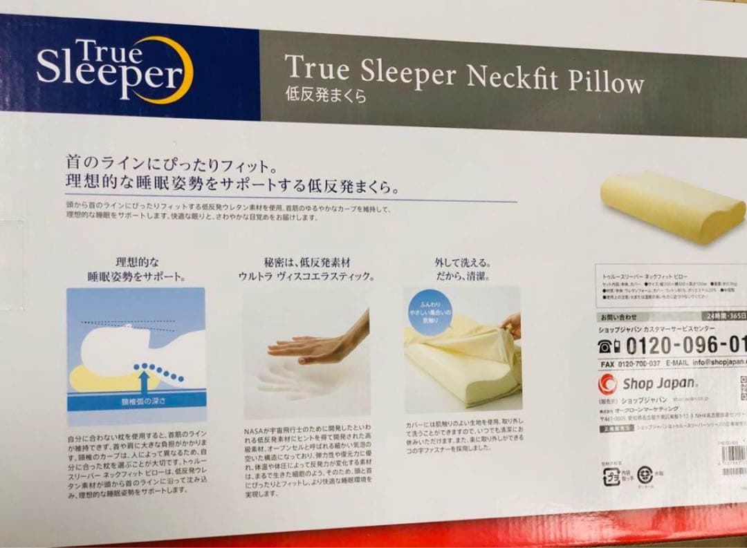 トゥルースリーパー プレミアムリッチ 洗える セミダブル