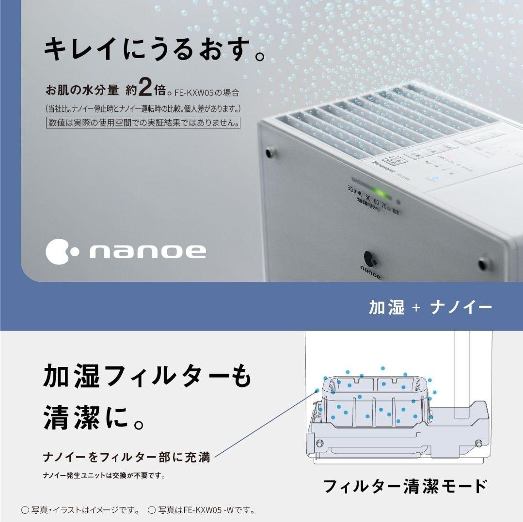 加湿器 FE-KXW07 ヒーターレス気化式