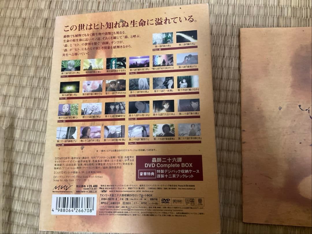 DVDセット