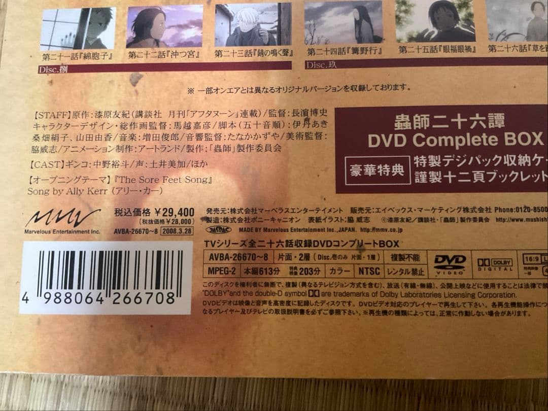 DVDセット