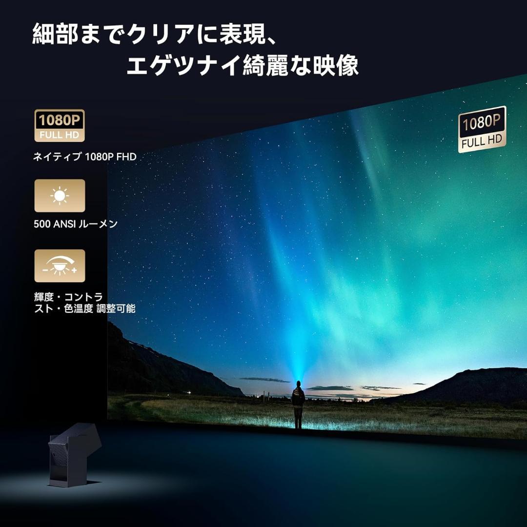 【2025秋・Android TV 11.0搭載・レンズ保護 】 プロジェクター