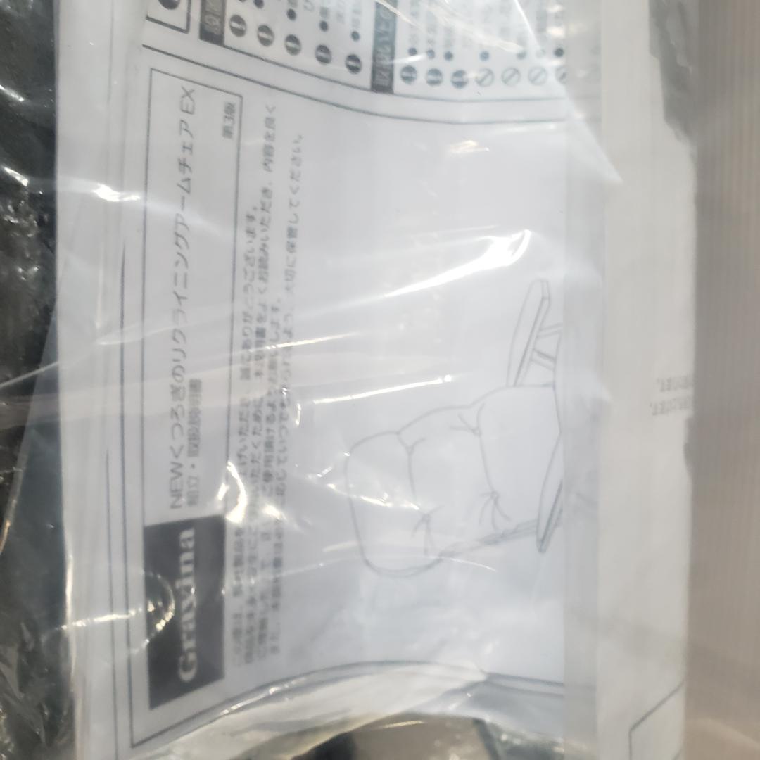 Gravina 〈日本製〉NEWくつろぎのリクライニングアームチェアEX