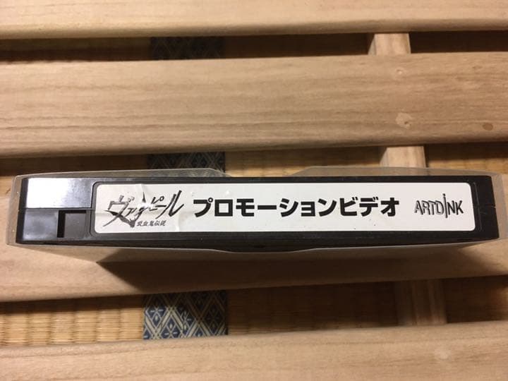 ヴァンピール　吸血鬼伝説　プロモーションビデオ　ARTDINK