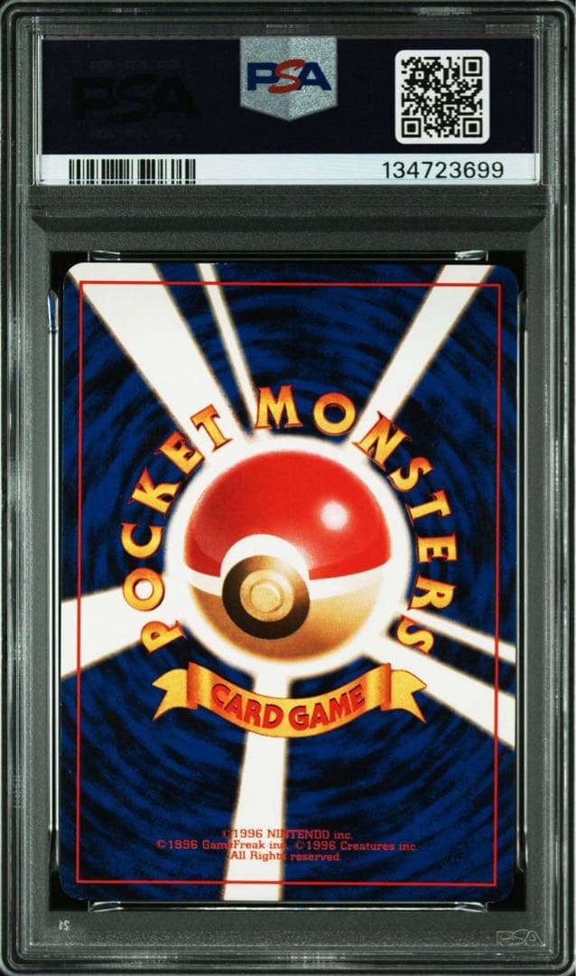 ナツメのゲンガー　旧裏　PSA7 渦ホロあり