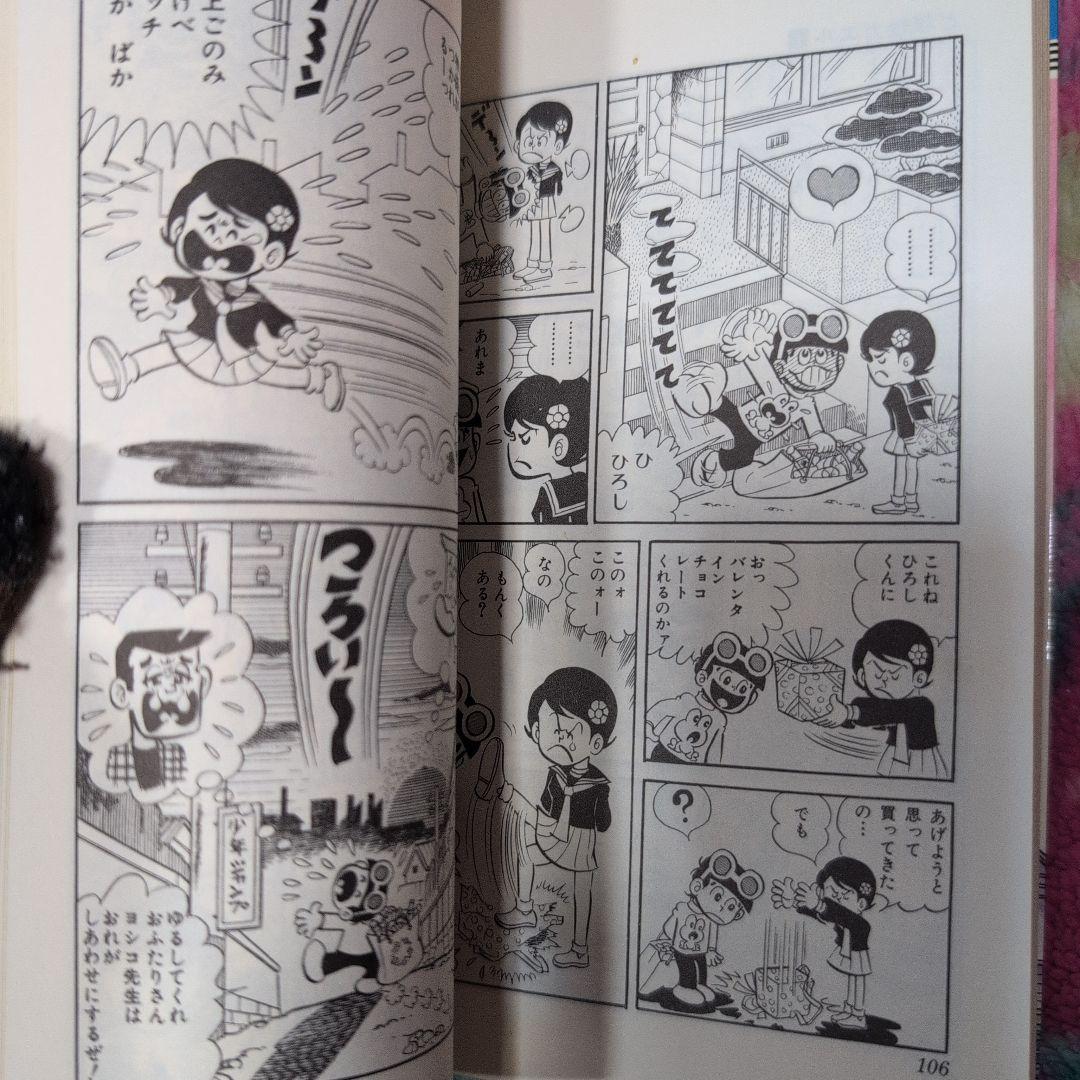 ど根性ガエル