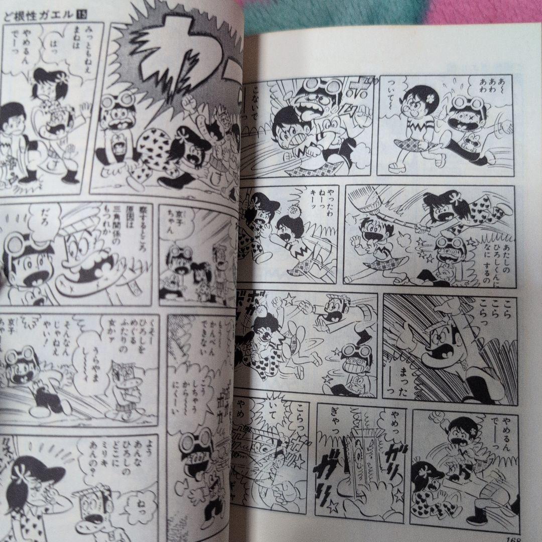 ど根性ガエル