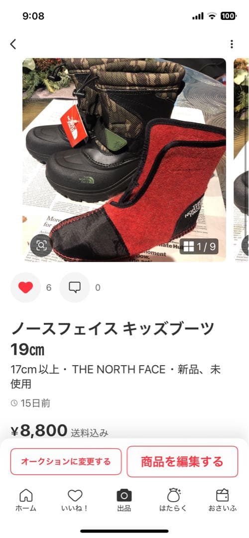 pazu様おまとめ