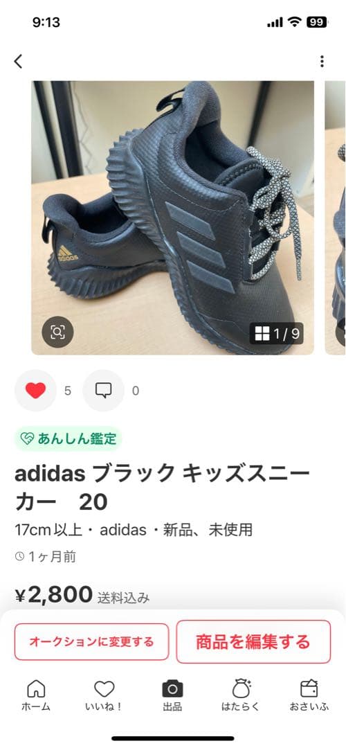 pazu様おまとめ