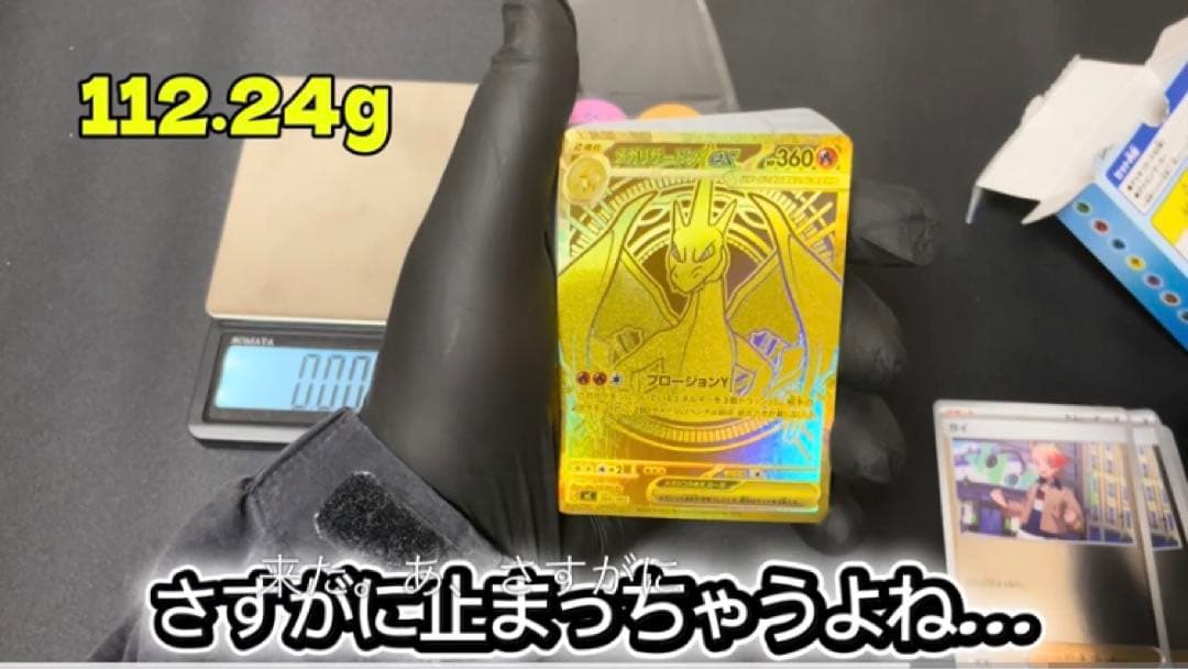 ポケセン産　112.5g スタートデッキ100
