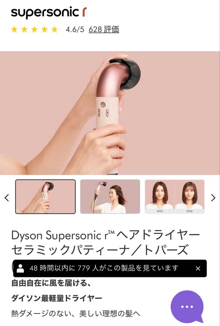 Dyson Supersonic r ヘアドライヤー ピンク 未使用品③