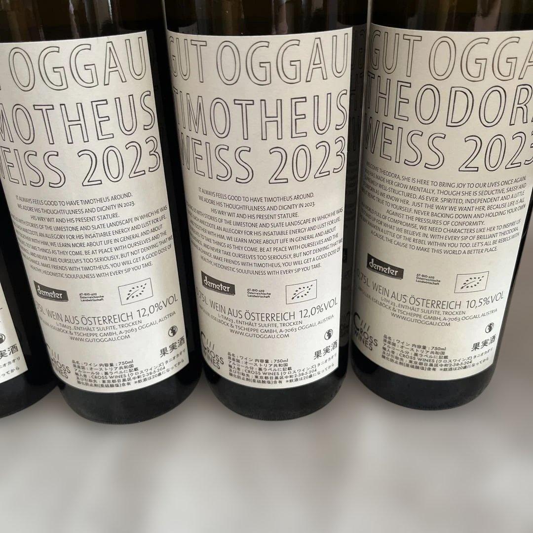 GUT OGGAU 8本セット