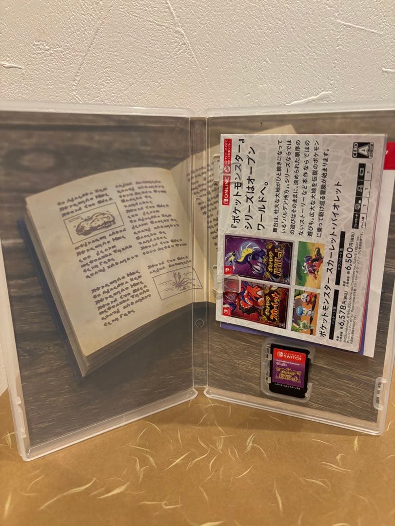 ポケットモンスター スカーレット•バイオレット