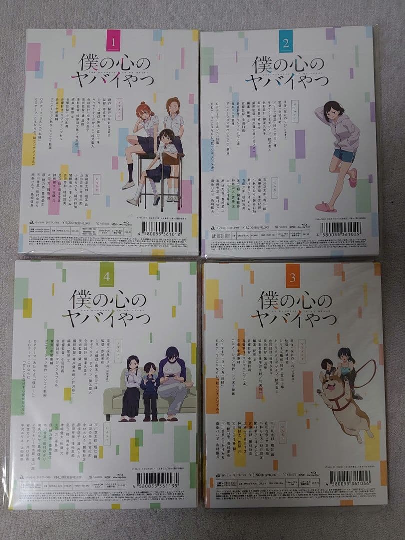 【最終値下げ】 僕の心のヤバイやつ Blu-ray 1〜4巻セット