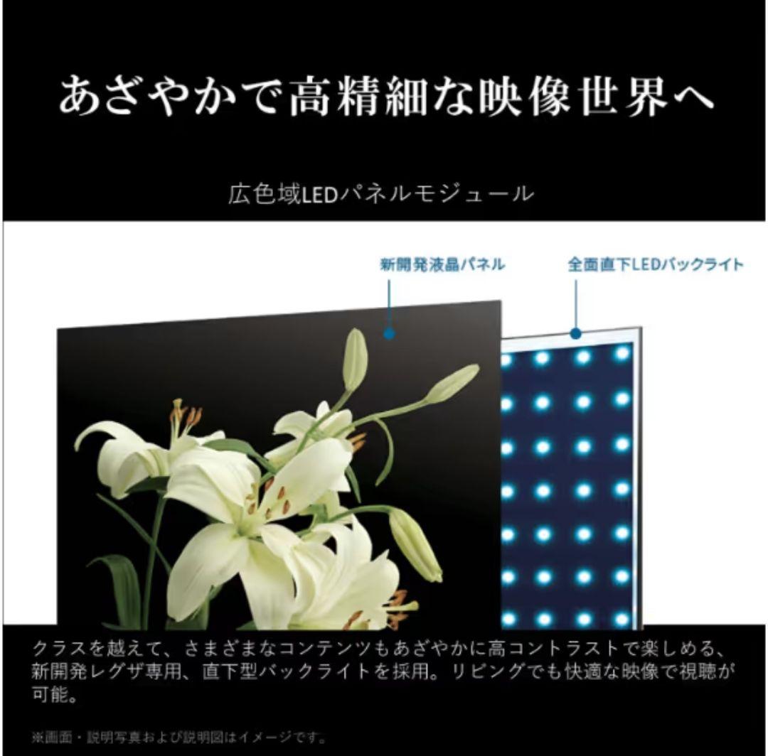 く*ー様 今だけ！☆美品です☆REGZA M550M 43V 4K液晶TV 新品