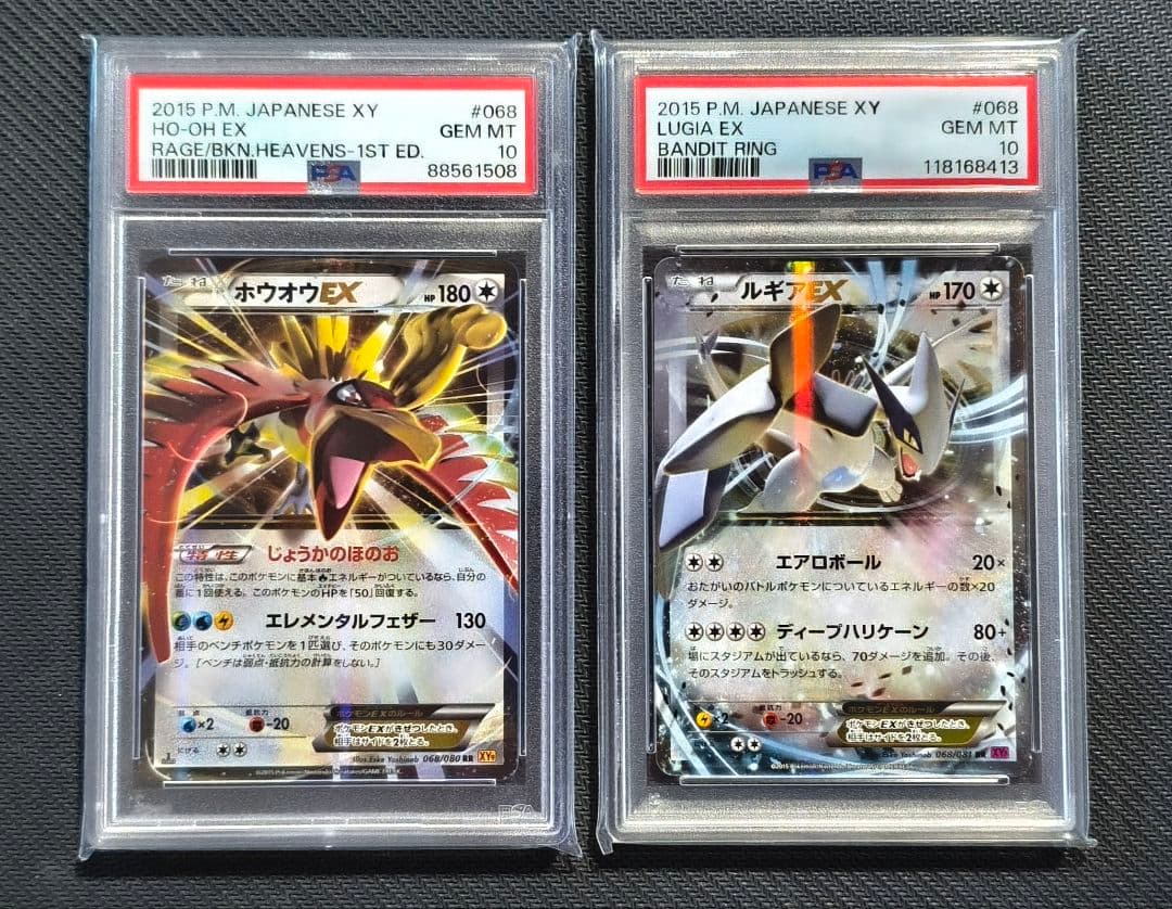 【PSA10】XY伝説EX ホウオウ・ルギア・ミュウツー RR 4枚セット