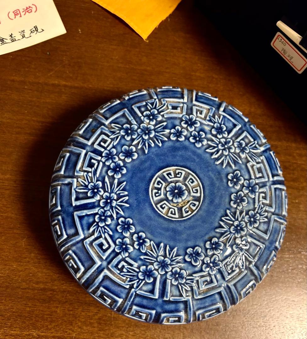 清時代　同治年間　藍釉　蓋付磁硯