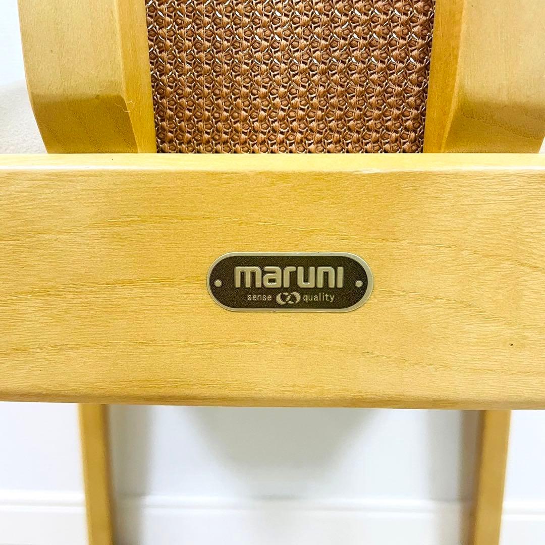 ②MARUNI マルニ木工 編み込みダイニングチェア ナチュラル かごめ編み