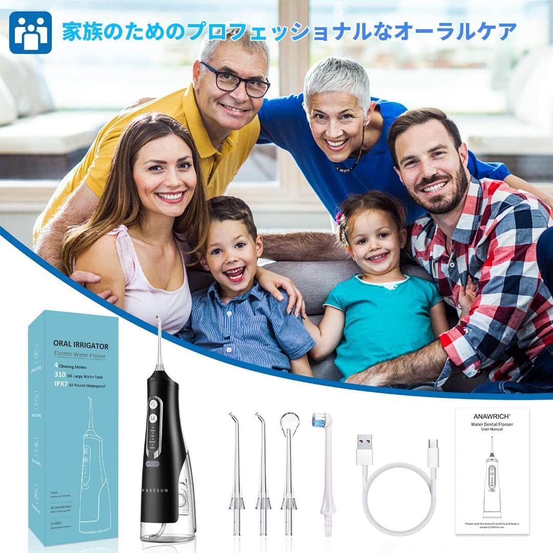 口腔洗浄器 ジェットウォッシャー ウォーターフロス