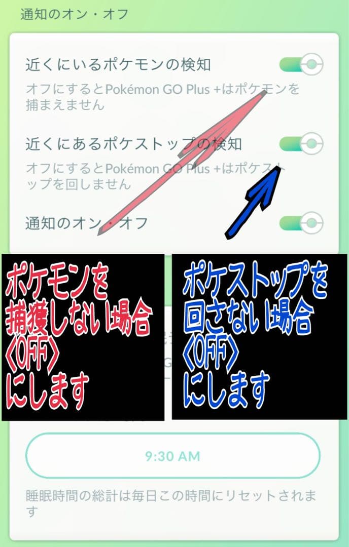 あらけんページ　ポケモンGO plus ＋ オーダー