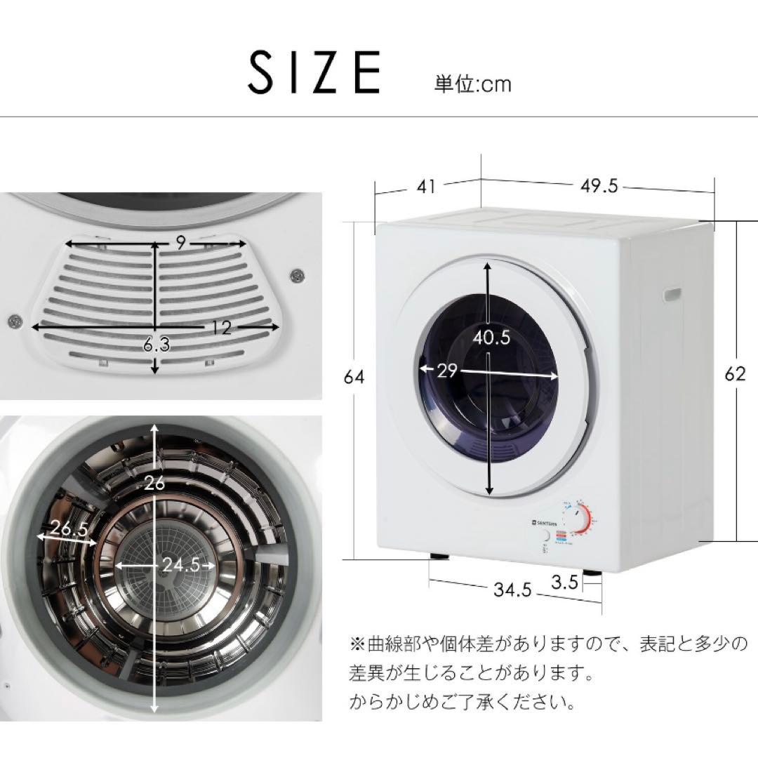 【りりな】SENTERN 衣類乾燥機 3kg 時短 ホワイト 白色
