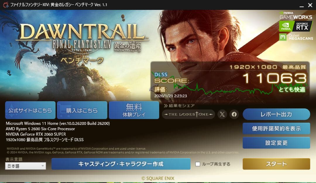 RTX2060superRyzen5 2600自作pcベース 電源メモリSSD無