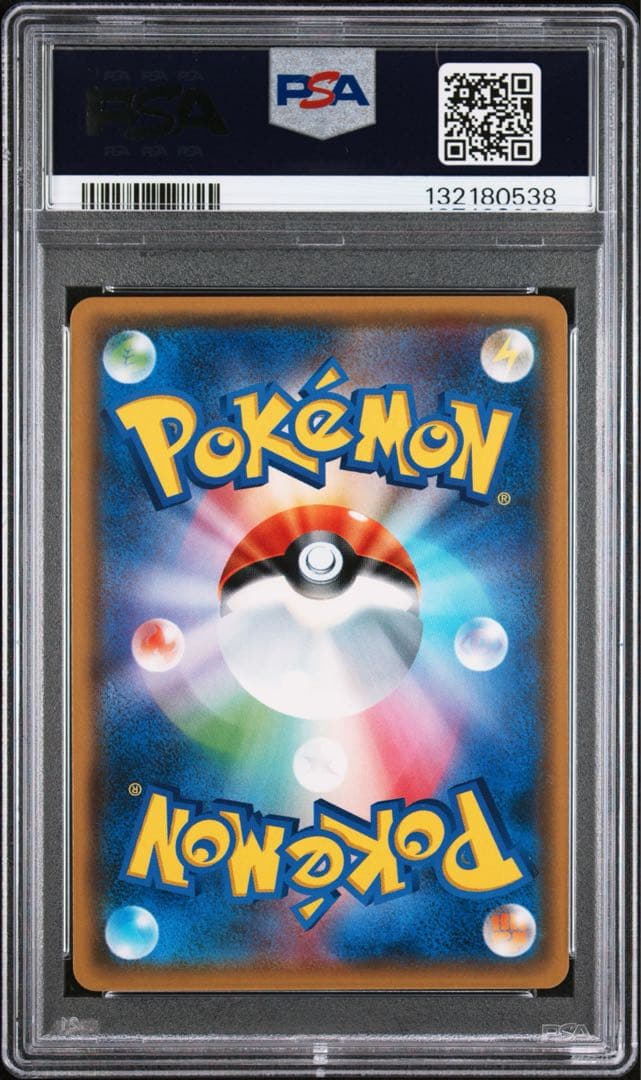 【極美品】PSA10 ホウオウGX RR