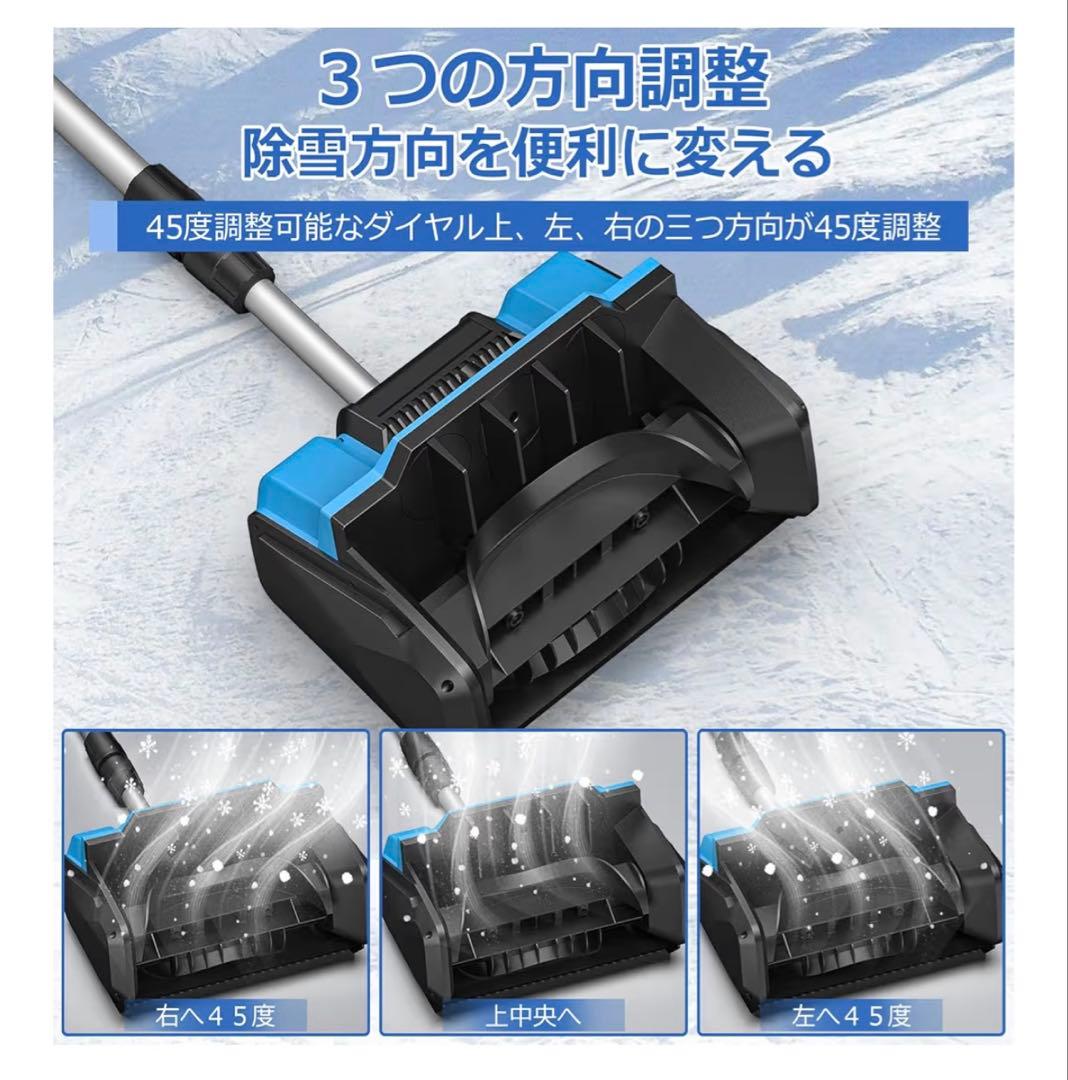 電動除雪機 除雪機 雪かき【2025年新登場】コードレス 電動