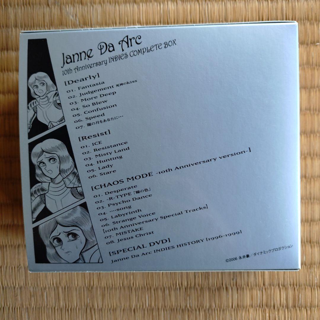 Janne Da Arcアルバムセット