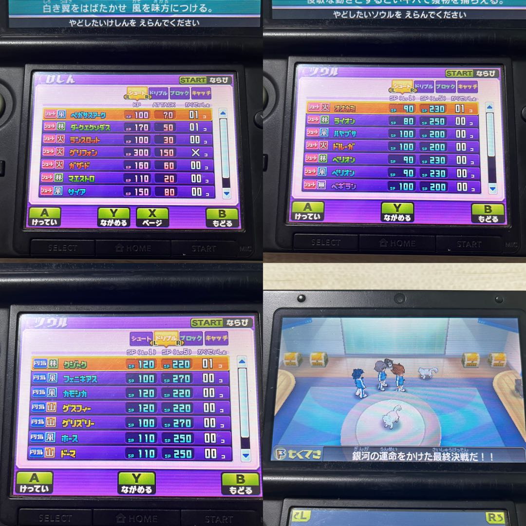3DS イナズマイレブンGO ギャラクシー ビックバン スーパーノヴァ セット