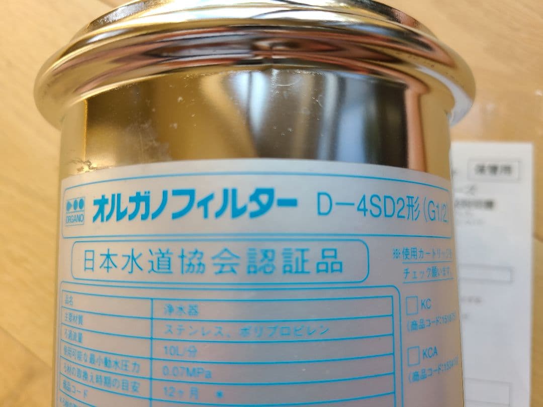 オルガノフィルター D-4502D ステンレス製
