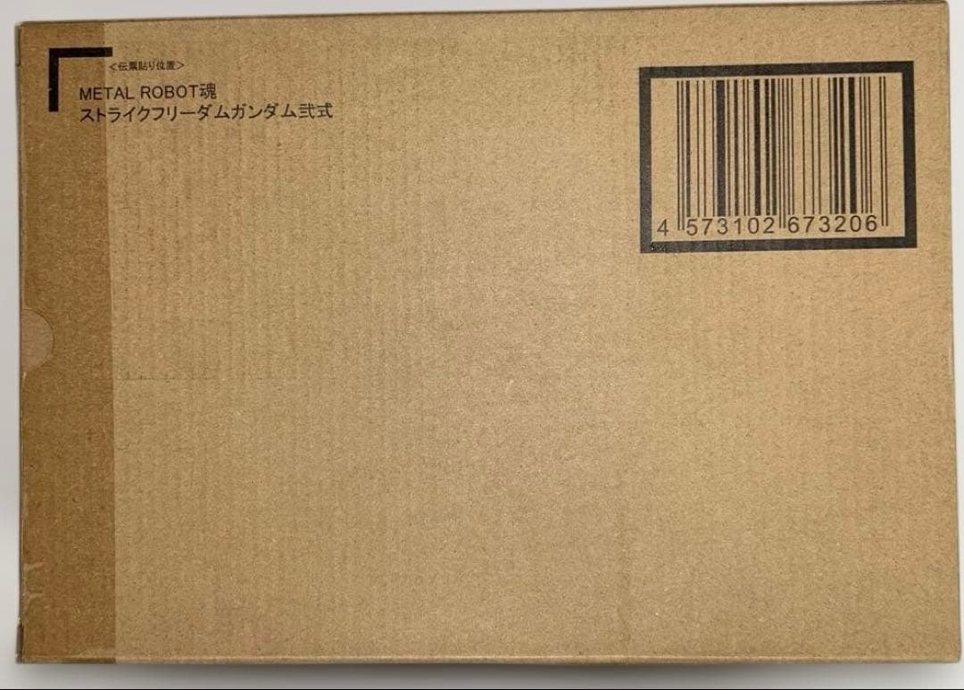 L ROBOT魂 ＜SIDE MS＞ ストライクフリーダムガンダム弐式