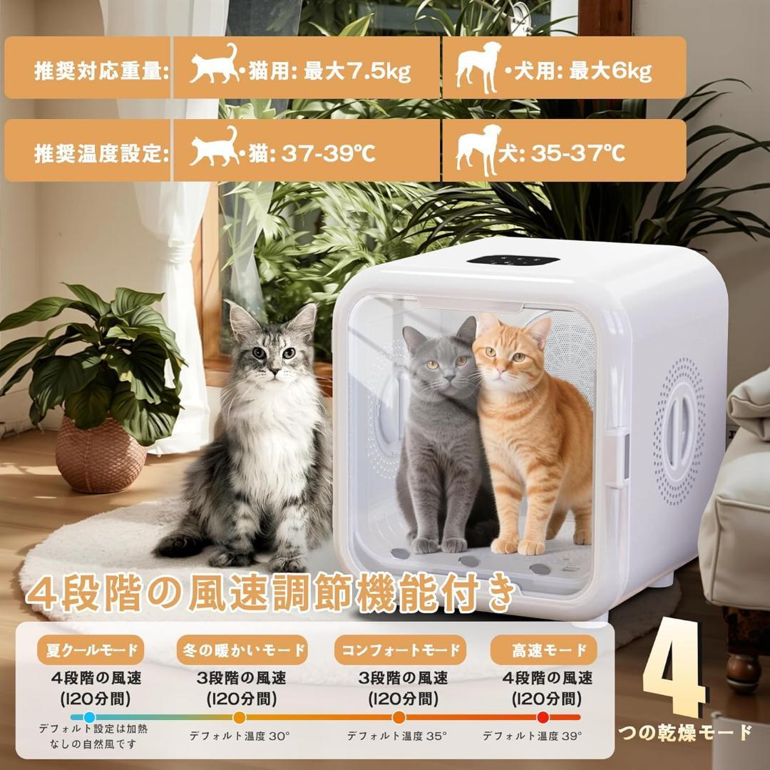 ペットドライルーム 63L ペットドライハウス 乾燥機 静音