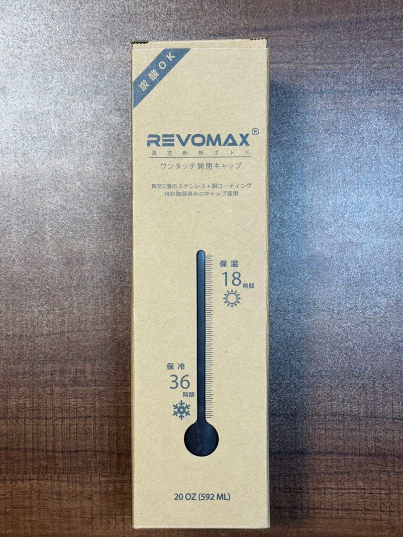 新品 REVOMAX 5種類セット