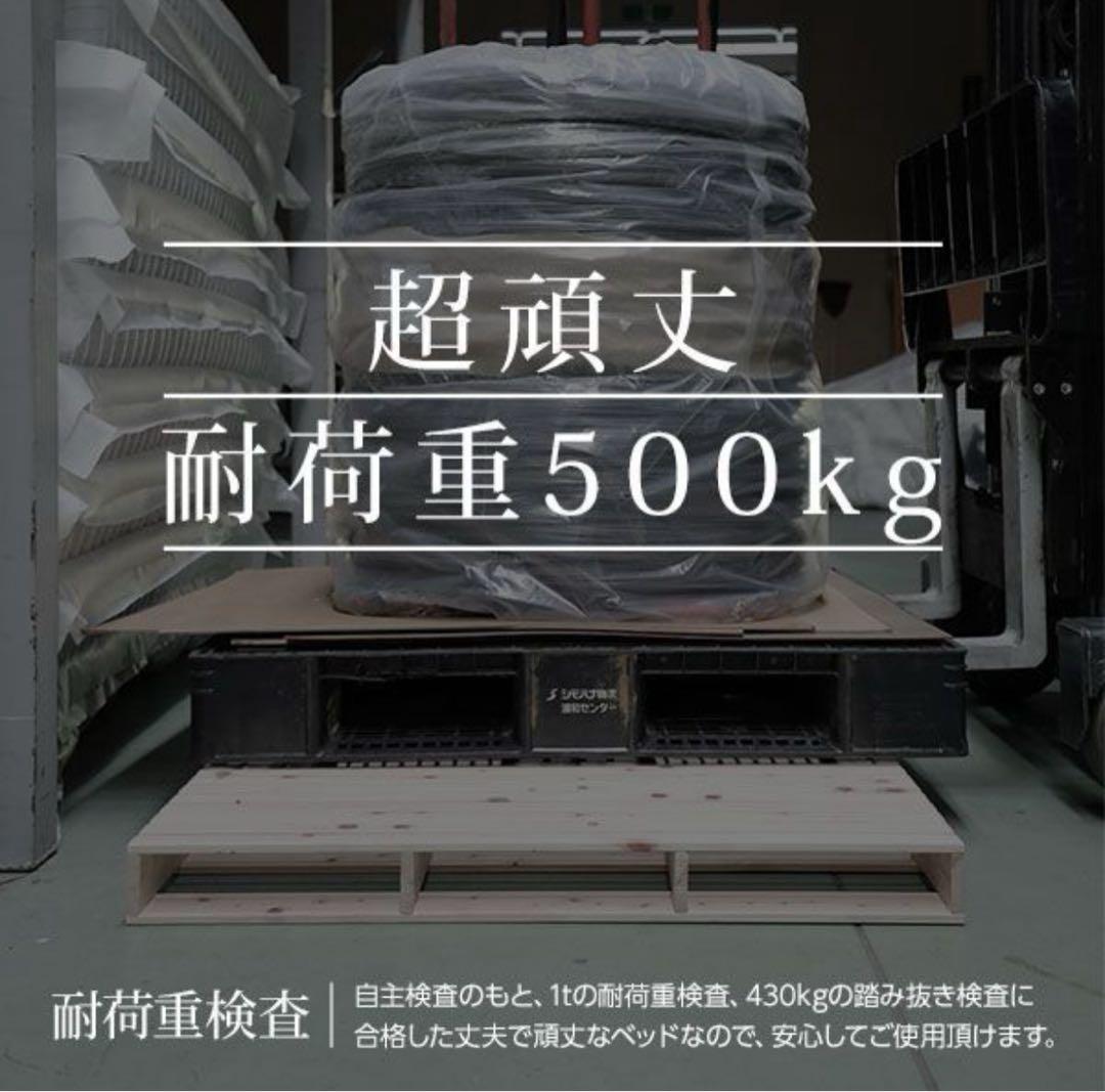 美品【定価の50%OFF】すのこベッドパレット、キングサイズ分の10枚セット