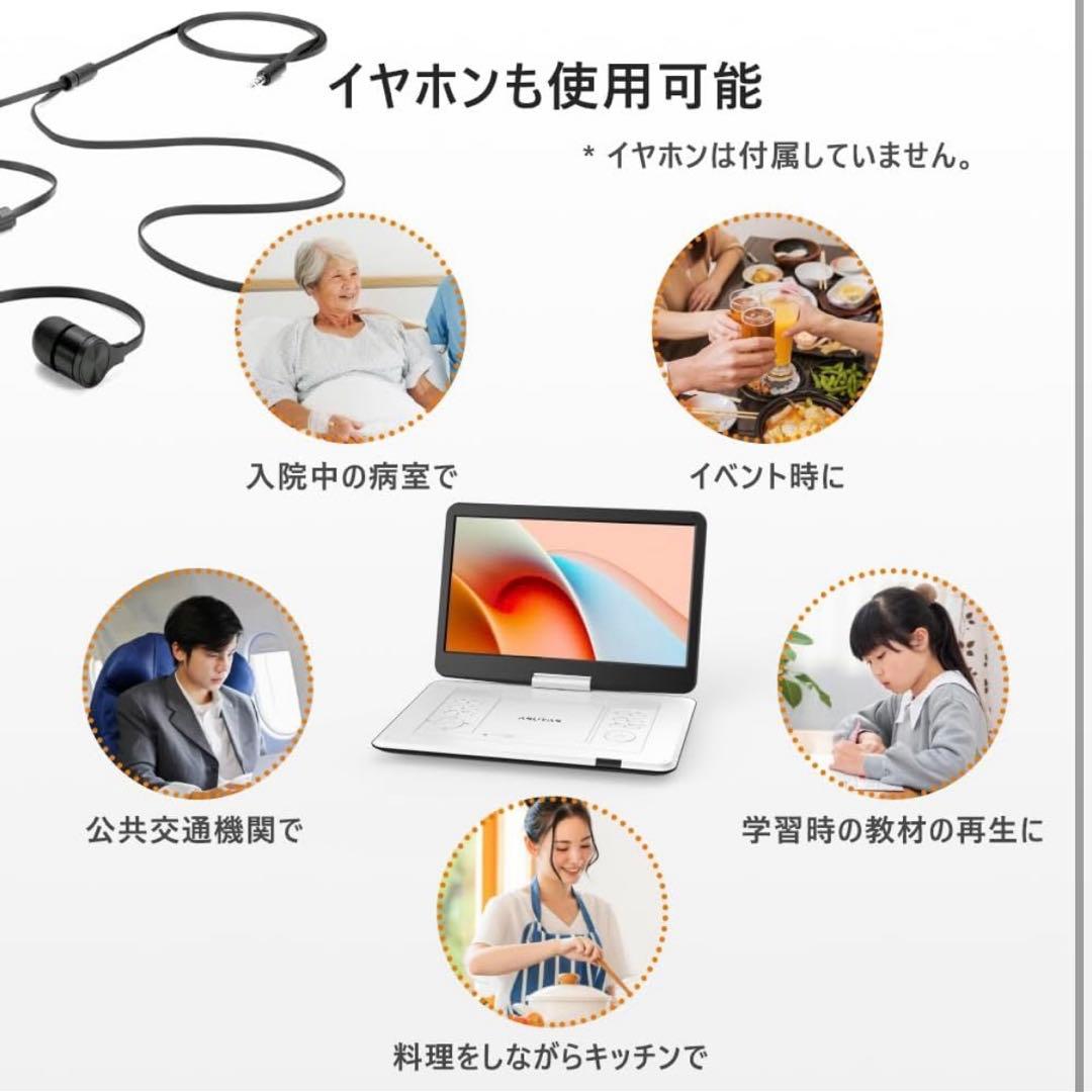 ポータブルDVDプレーヤー 17.9型 液晶 14インチ 高画質 充電式