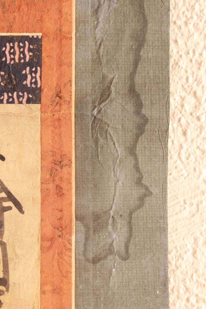 No4910 掛軸　仏教美術　日蓮曼荼羅　肉筆紙本　髭曼荼羅　書画　送料無料